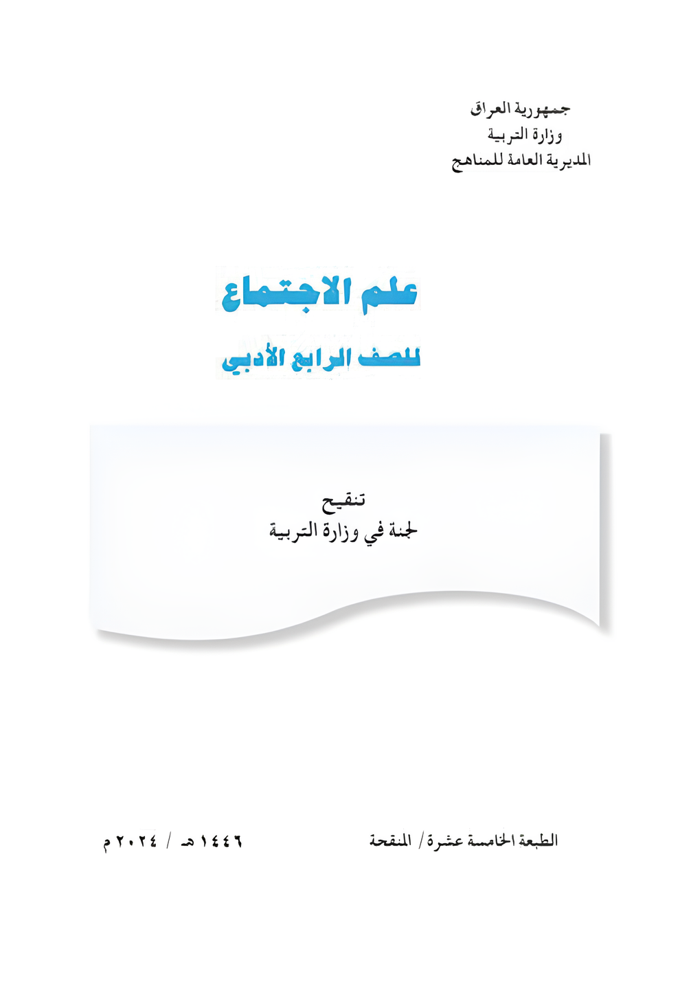 صورة الكتاب